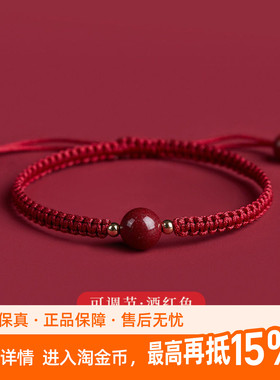 老冯记银楼转运朱砂手工编织红绳手链