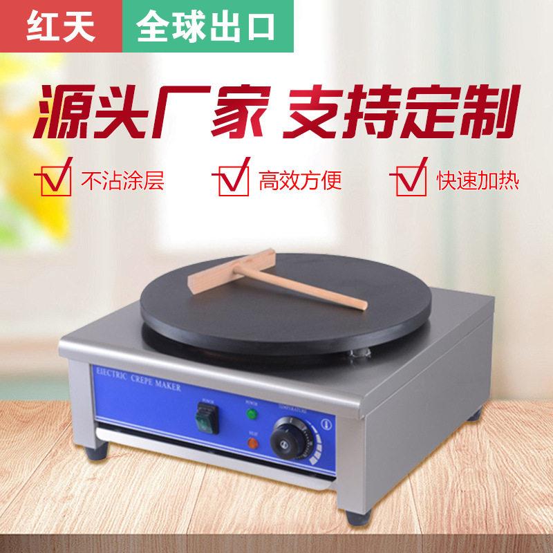Commercial electric pancake stove double-head pancake and fruit machine stall snack equipment grain electric pancake pan crepe machine