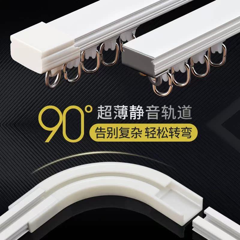 Curved Track for Bay Windows, Sliding Rail, Ultra-Thin Curtain Track, No-Drill Suction Cup Type Soft Slide Curtain Track