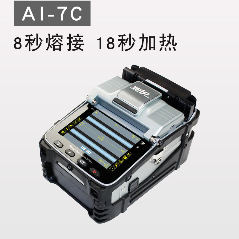 cauterizing fiber fusion machine domestic full-automatic fiber brazing fusion machine leather cable jumper pigtail fusion machine main line multimode single-mode intelligent fiber fusion machine fusion machine ai-7