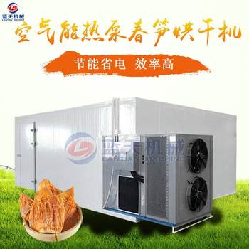 Air energy heat pump bamboo shoots drying machine box-type spring bamboo shoots dehydration dryer bamboo shoots dried bamboo shoots slices bamboo shoots drying equipment