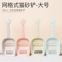 Cat litter shovel fine hole poop shovel artifact cat poop grid thickened large shovel simple creative pet supplies