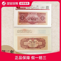 Coin $ 2 set of RMB 5 RMB Red Five Red Woods $ 2 Set 5 RMB 2 5 RMB old coin