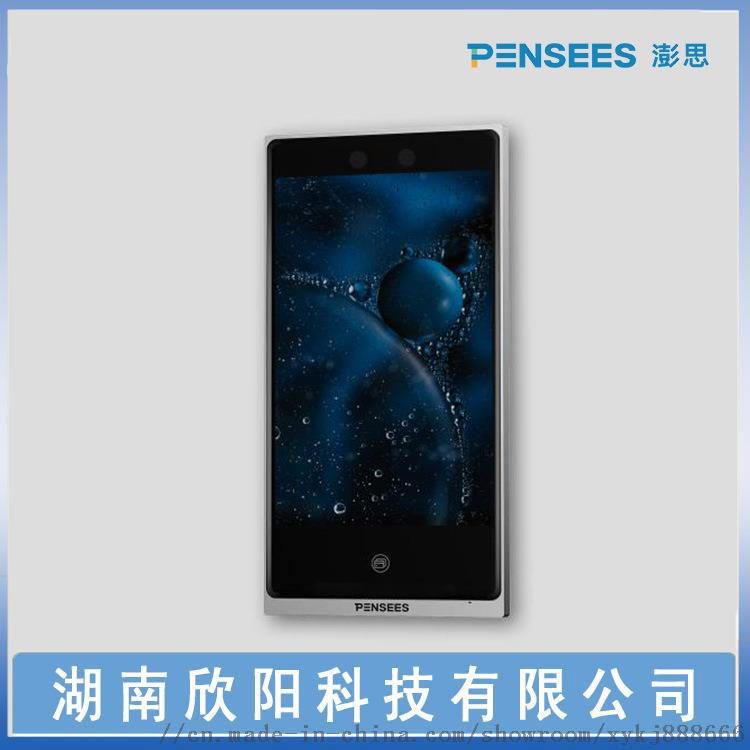 Intelligent face recognition outdoor access control all-in-one machine Pro 8-inch attendance access control management school office building