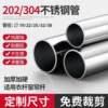 304 stainless steel clothes hanging rod, adjustable balcony clothes drying rod, modern simple wardrobe hanging rod, multi-size customization