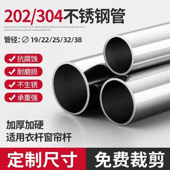 304 stainless steel clothes hanging rod, adjustable balcony clothes drying rod, modern simple wardrobe hanging rod, multi-size customization