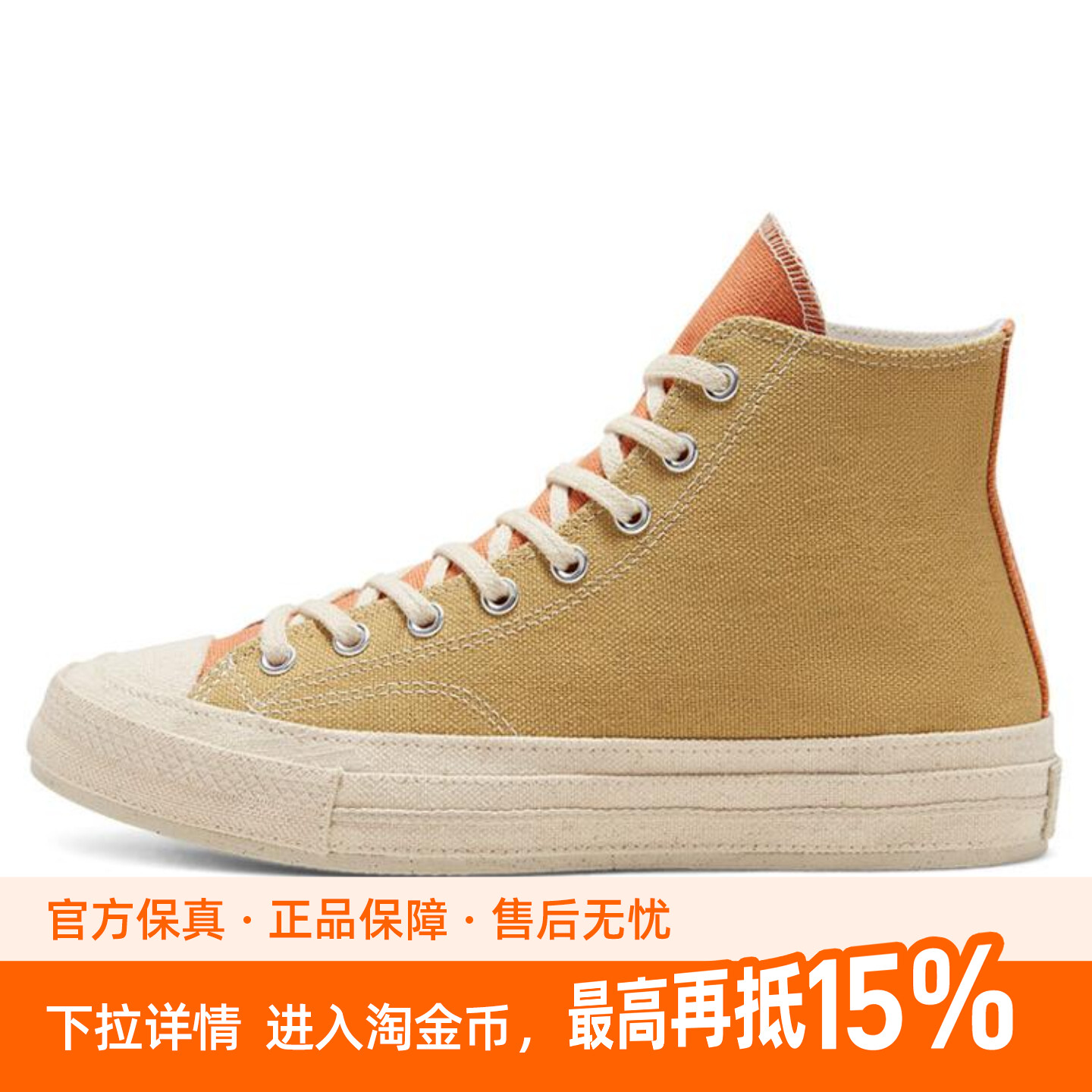 Converse匡威 Chuck 1970S防滑帆布鞋男女官方正品运动鞋167767C图片