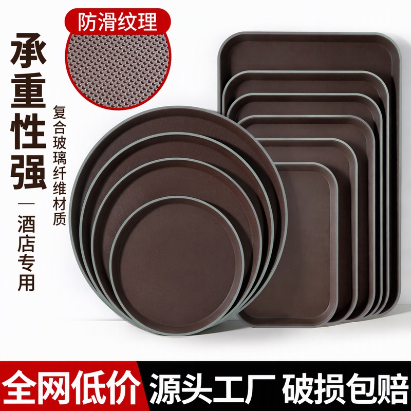 Food Service Composite Fiberglass Tray for Hotel Catering, Rectangular, Extra Large, Non-Slip, Heavy-Duty, Damage Compensation Guaranteed Food Service Composite Fiberglass Tray for Hotel Catering, Rectangular, Extra Large, Non-Slip, Heavy-Duty, Damage Compensation Guaranteed