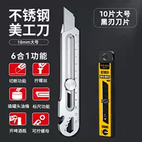 不锈钢多功能美工刀+10 фото 全黑刃、银灰色