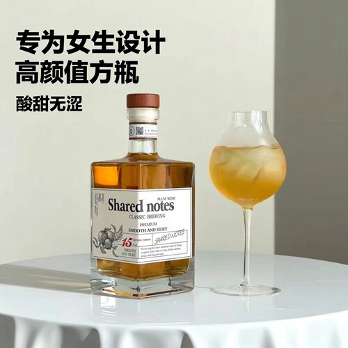 SHAREDNOTES青梅果酒女士微醺梅子酒少女晚安甜酒高颜值方瓶送礼