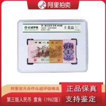 The one with the highest starting bid of 1 yuan will miss out. The third edition of the 1962 dime knife is a high-quality product. The number is random GG.