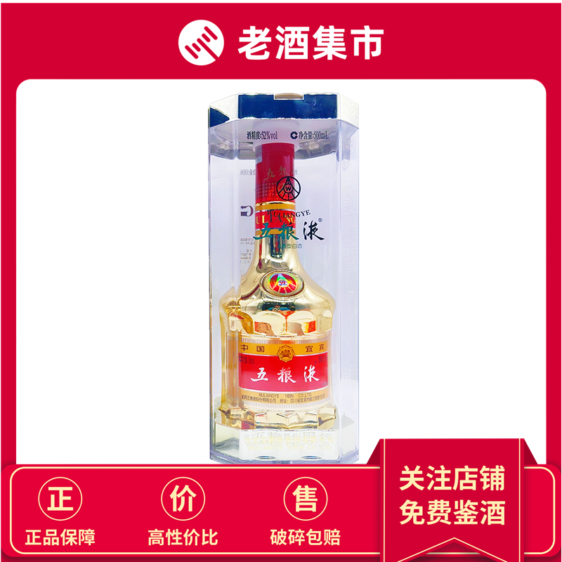 金装五粮液】2017年至21年五粮液金装52度浓香型白酒500ml*1瓶评价- 淘宝网