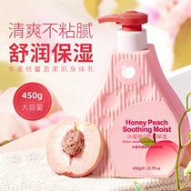 Pregnant womens body milk is non-greasy peach body lotion is hydrating and skin care products can be used to moisturize and moisturize.