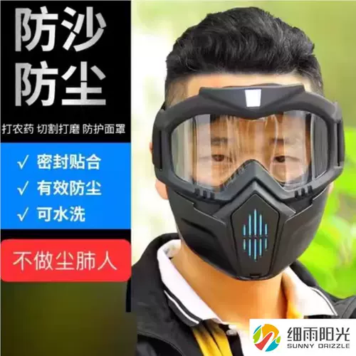 Пыль -надежная маска для ухода