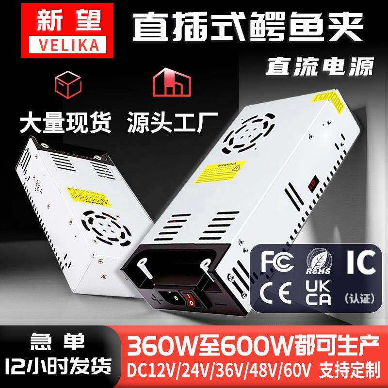 220 to DC12V24V36V48V60V DC power supply 360-600WLED lamp monitoring and security converter
