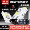 220 to DC12V24V36V48V60V DC power supply 360-600WLED lamp monitoring and security converter