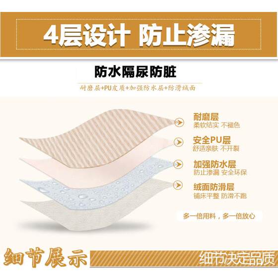 Oilcloth Household Kang Bed Waterproof Bed Sheets Quilt Soft Leather Sofa No-Wash Baby Elderly Pet Urine-Proof Mattress