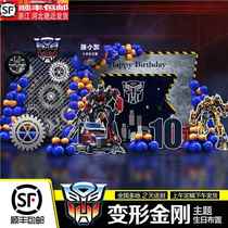 Transformers theme childrens birthday party decoration KT board background wall boy 10 baby party tenth birthday