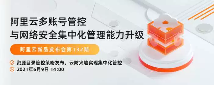 阿里云新品发布会周刊第102期 丨  OceanBase 3.0全新发布