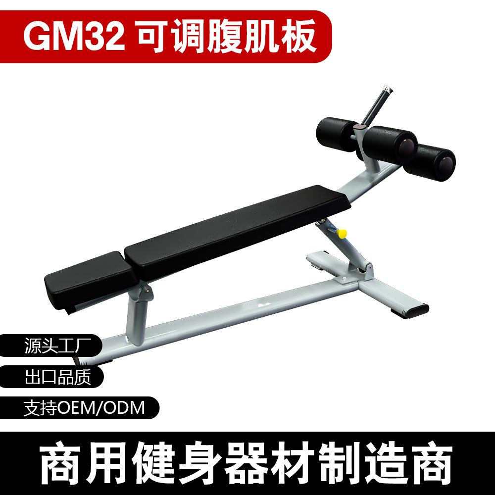 Commercial gym abdominal muscle board sit-ups training gym studio adjustable abdominal muscle board dumbbell chair
