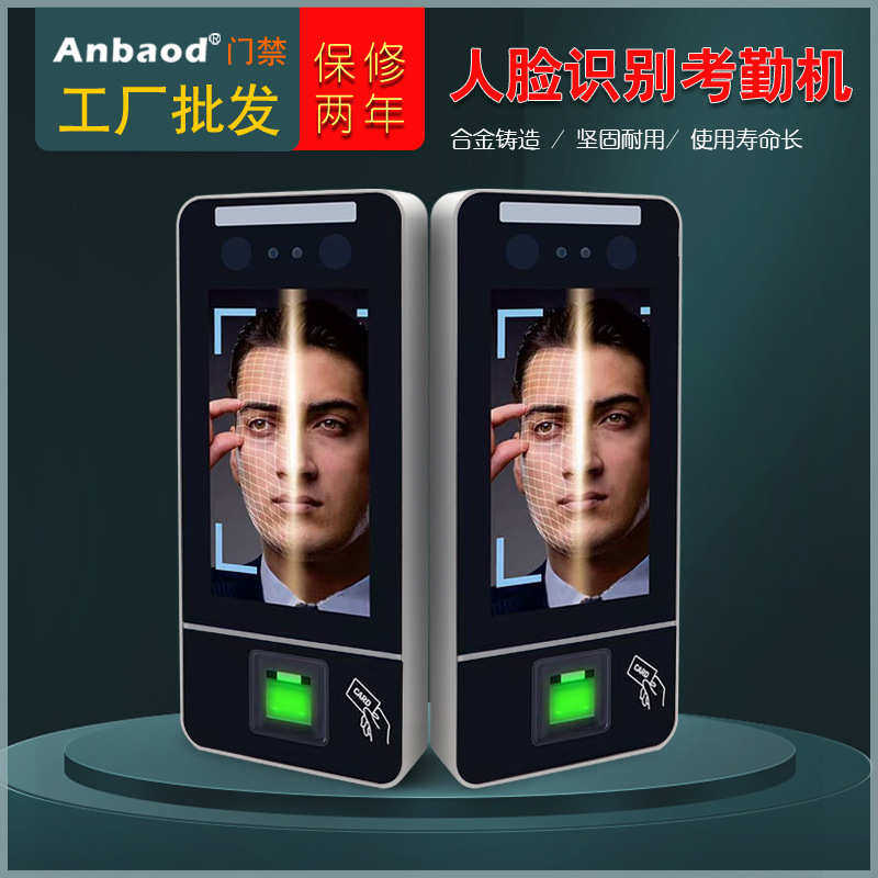 All-in-one access control fingerprint recognition large touch recognition face card swipe management system password attendance screen access control