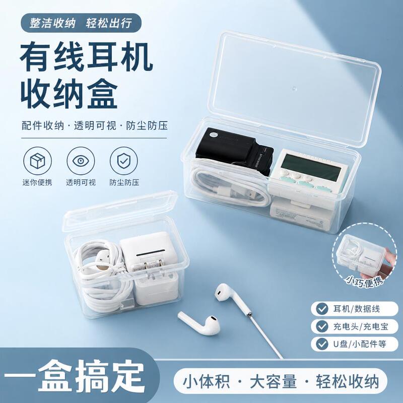 Wired Earphone Storage Box, Small Desktop Organizer for Hair Accessories and Small Items, Portable Charger with Lid for Students