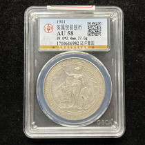 Gongbo AU58 belongs to the trade silver coin station foreign one yuan old silver dollar fine product 1911 station person one yuan silver coin 6982