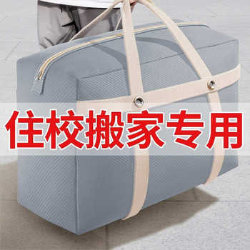Oxford cloth storage bag moving quilt clothes extra large household finishing bag student hand luggage packaging bag
