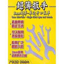 Machine repair ultra-thin open-ended wrench 29-30-31-32-33-34-35-36-37-38-39-456 fork plate