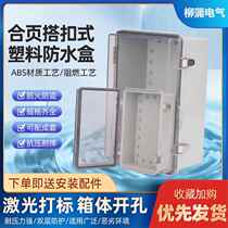 Outdoor transparent plastic waterproof distribution box Outdoor buckle junction box Monitoring equipment power control wiring box