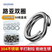 Luya double circle stainless steel reinforced flattened O-type three hook connector sea fishing steel ring fake bait iron plate accessories