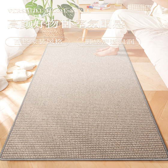 床边毯家用床前榻榻米地垫日式仿剑麻地毯卧室房间床边垫主卧床前