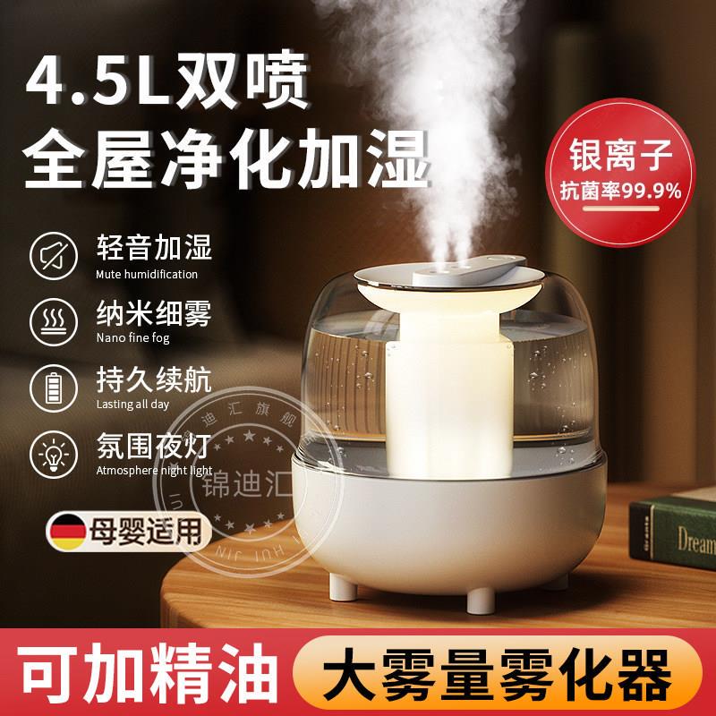 Humidifier with Large Mist Output, Atomizer for Home Use, Silent for Bedroom, Antibacterial for Living Room, Air Purification, Large Capacity Spray Xw Humidifier with Large Mist Output, Atomizer for Home Use, Silent for Bedroom, Antibacterial for Living Room, Air Purification, Large Capacity Spray Xw