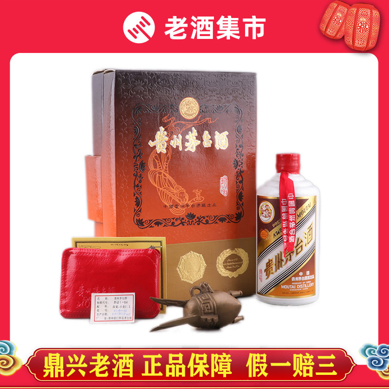 鼎兴T7】1991年贵州茅台酒铁盖珍品茅台1瓶53度500ml三十年老酒评价- 淘宝网