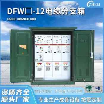 10-35kv high-voltage ring network cabinet inflatable cabinet box transformer high-voltage cabinet xgn15 cabinet with shell customized high-low complete set cabinet