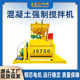 Concrete Forced Mixer Double Horizontal Shaft Forced Vertical Mixer Mixer Mixer Station Mixer Station Large and Type Construction Site Mixer
