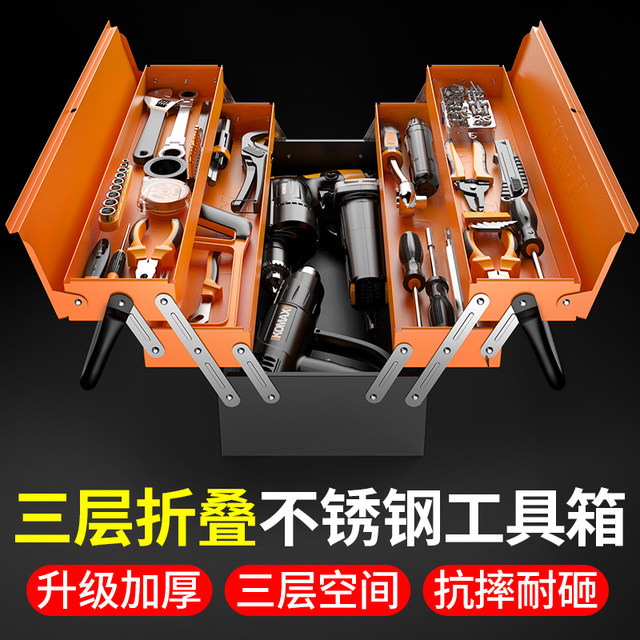 Stainless steel tool box for household multi-function hardware portable storage box for three-layer folding industrial-grade iron box