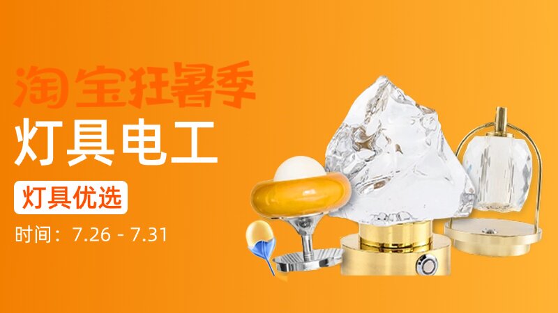 灯具电工