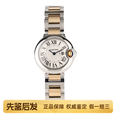 Retail Price 60,000 [9.8/10 Condition] Cartier Blue Balloon Watch 18K Gold Quartz Women's Watch W2Bb0010