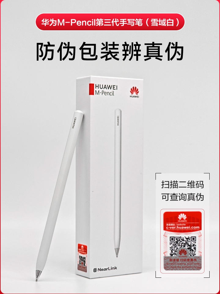 华为M-Pencil 3真可告别“误触癌”？此届手写笔太懂打工人了！