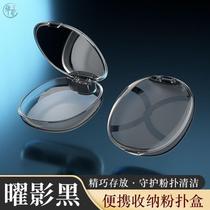 Powder puff box empty box air cushion loose powder puff packaging box large portable breathable flip-top dustproof honey powder puff storage box