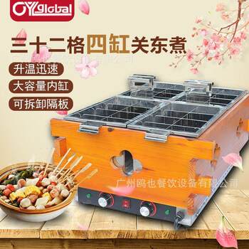 Wooden box spicy hotpot machine 32 compartments 2/3/4 cylinder convenience store cooked food equipment electric hot skewers oden cooking machine commercial