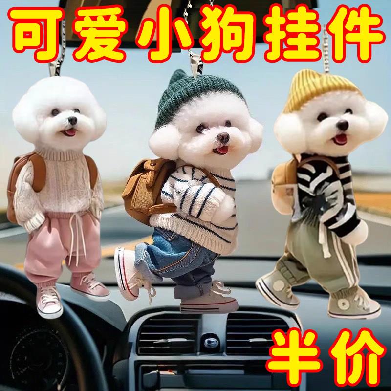New Creative Puppy Backpack Pendant Acrylic Flat Car Hanging Ornament Cute Teddy Dog Keychain Pendant New Creative Puppy Backpack Pendant Acrylic Flat Car Hanging Ornament Cute Teddy Dog Keychain Pendant