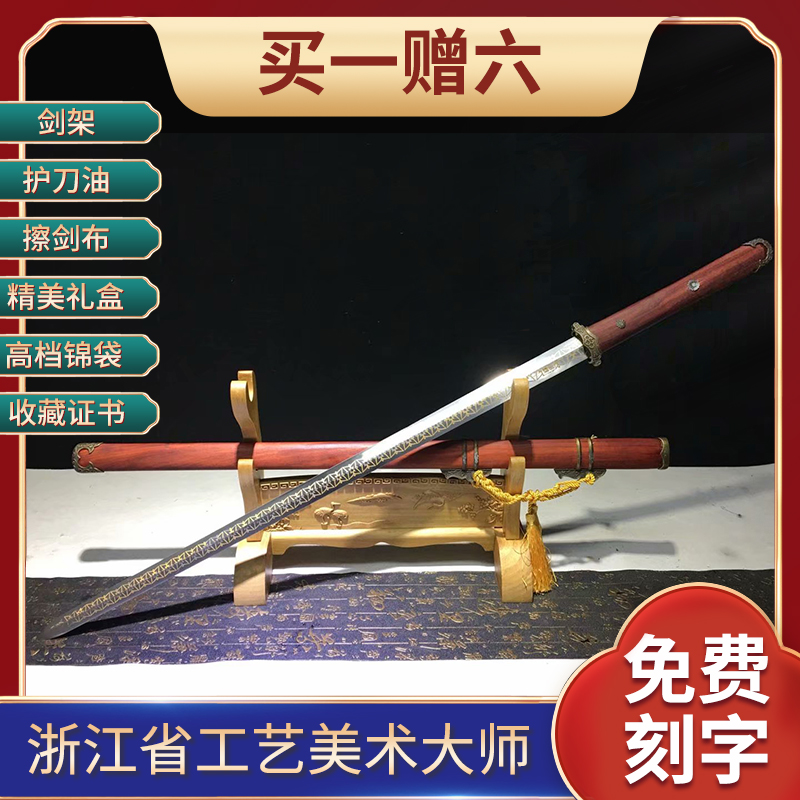 Mahogany simple Tang Jian, Zhejiang Province art master Ji Shaocong uncut long sword ancient style real sword C7