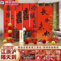 New Chinese style engagement arrangement decoration customized happy word KT board background wall hanging cloth banner high-end supplies ornaments complete set