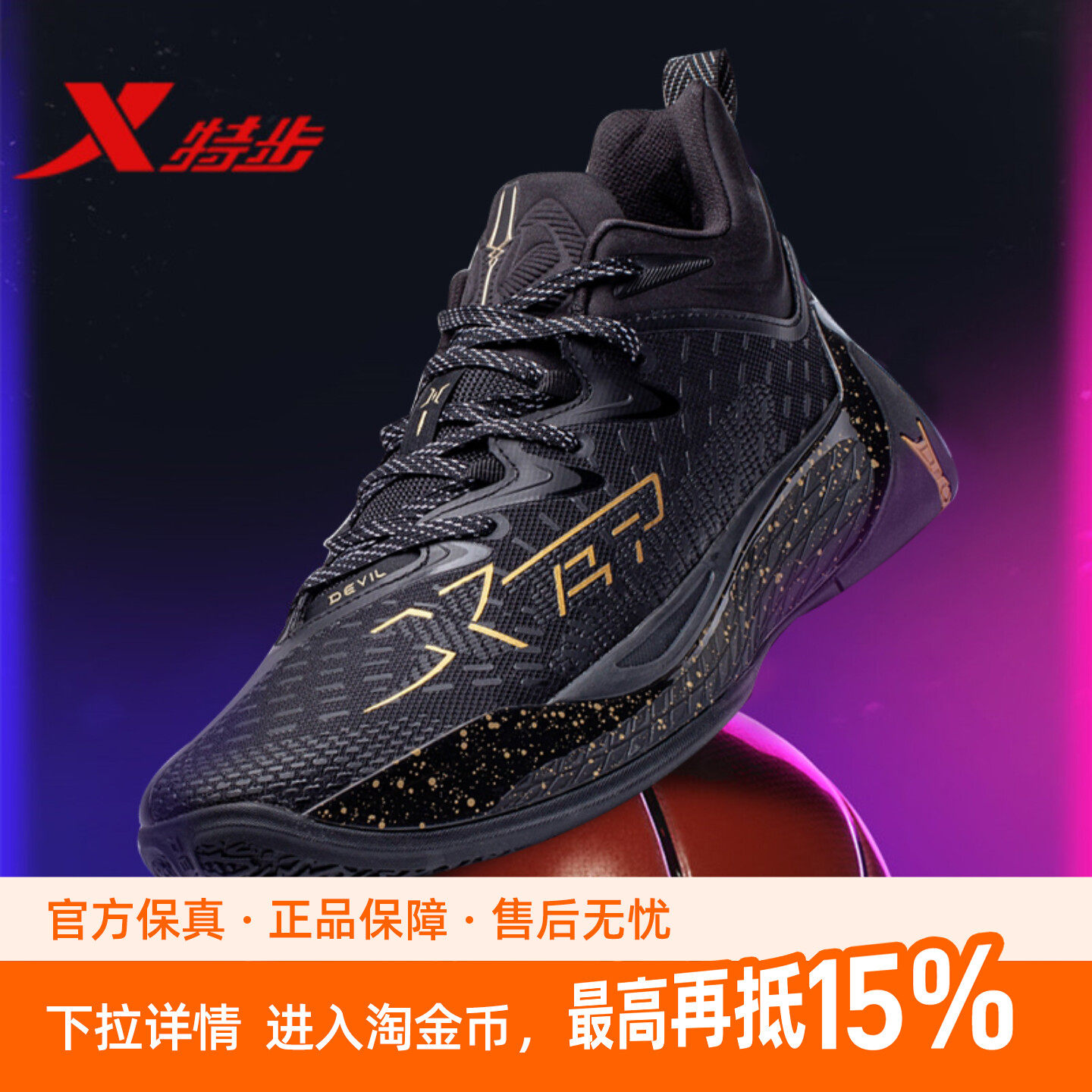 特步恶魔三代青少年篮球鞋正品春季款减震运动鞋男士训练专业战靴