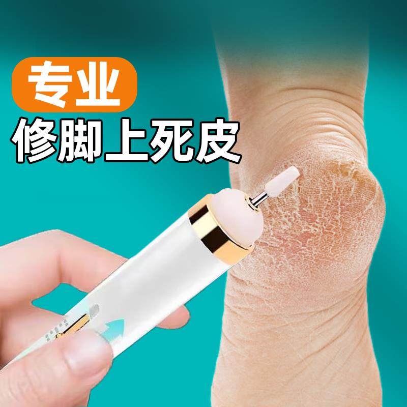 2026 New Electric Foot Grinder to Remove Dead Skin and Calluses, Household Tool for Scrubbing and Polishing Heels and Feet