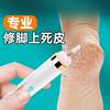 2026 New Electric Foot Grinder to Remove Dead Skin and Calluses, Household Tool for Scrubbing and Polishing Heels and Feet