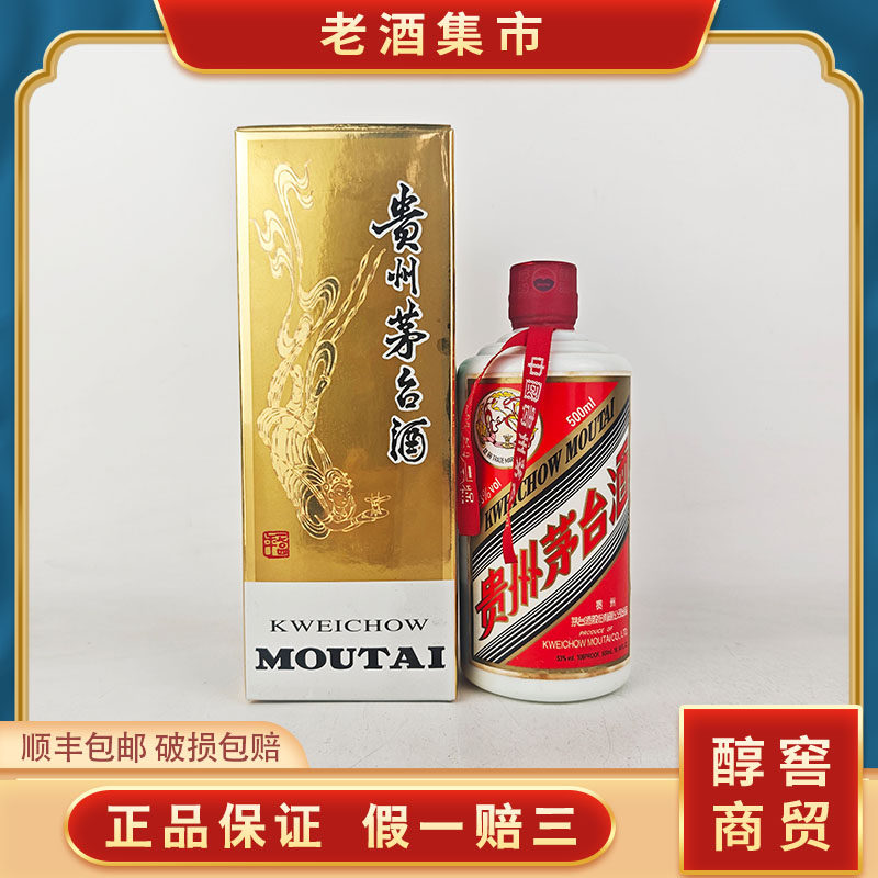 优惠价2010年贵州茅台酒53度500ml 1瓶喝品评价- 淘宝网