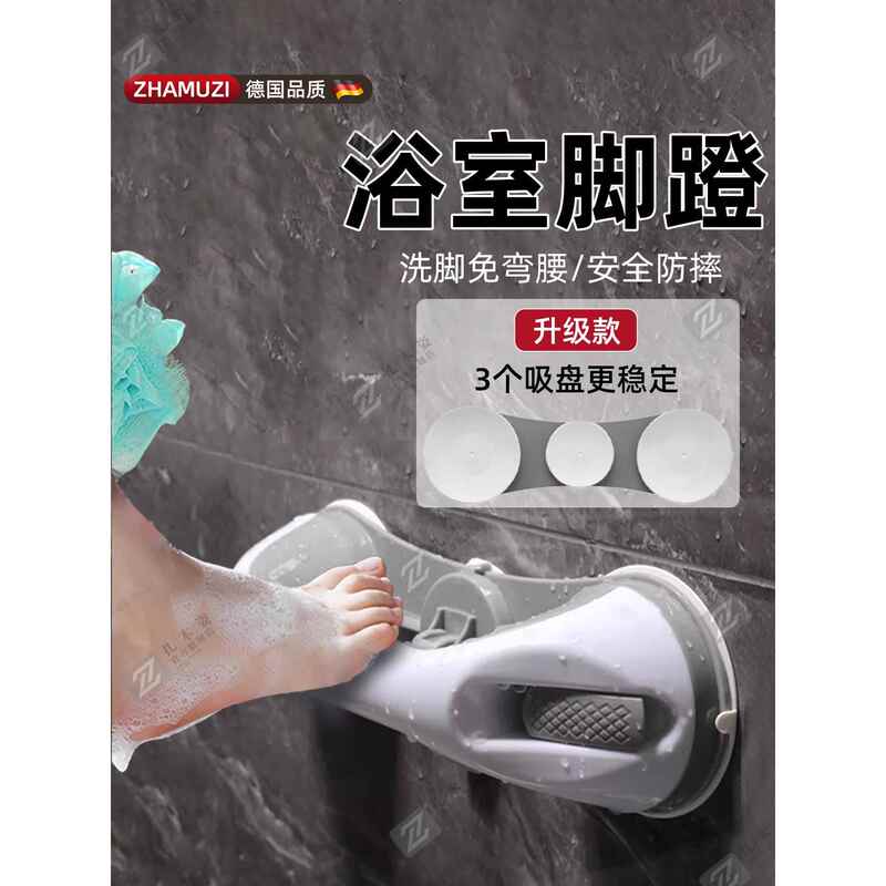 German Bathroom Foot Pedal, Shower Footrest, Bathroom Shower Gadget, No-Drill Wall-Mounted Foot Mat for Pregnant Women and the Elderly